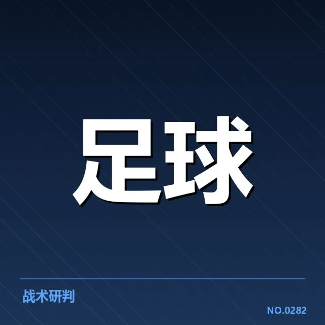 德国杯半决赛对阵形势：拜仁慕尼黑与多特蒙德的竞争激烈程度