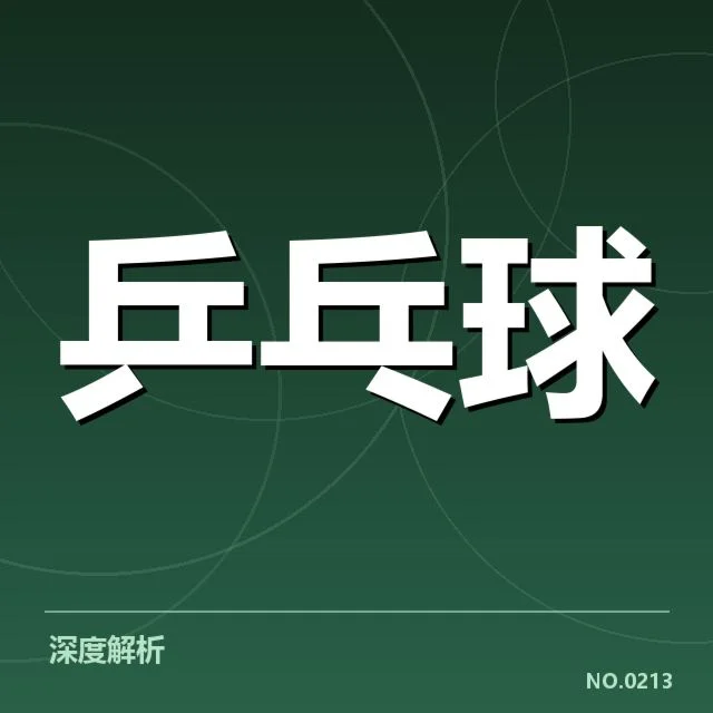 职业队伍精细化训练,战术多元化成为新常态