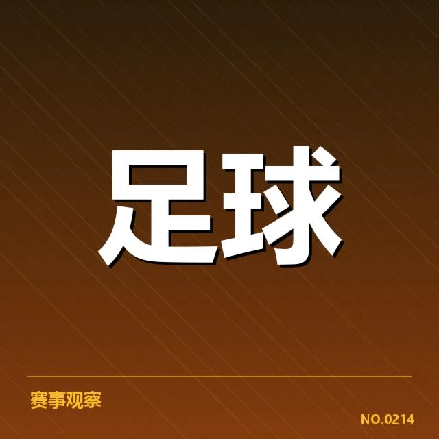 里昂阵容磨合：球队竞争力面临怎样的考验与挑战